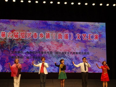 三江街道新创作的越剧表演唱《青春如歌》参加绍兴市第六届乡镇(街道)文艺汇演获好评--嵊州新闻网